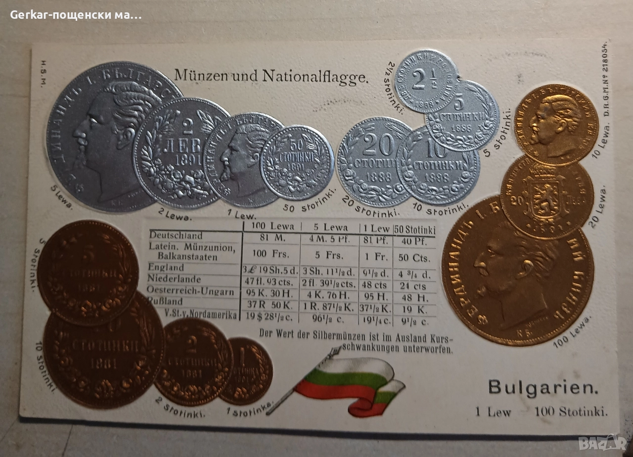 Монетна релефна картичк -рядка, снимка 1