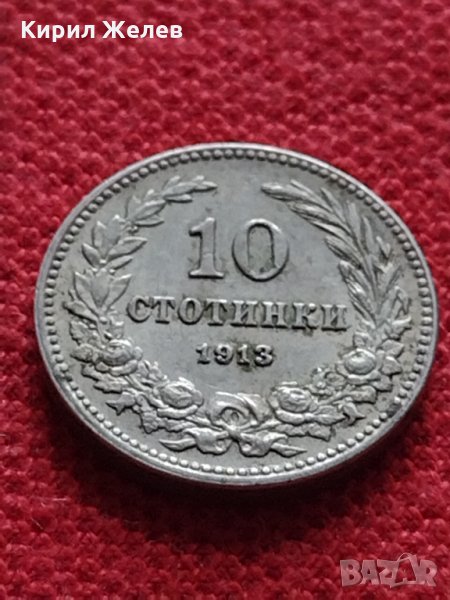 Монета 10 стотинки 1913г. Царство България за колекция - 27338, снимка 1