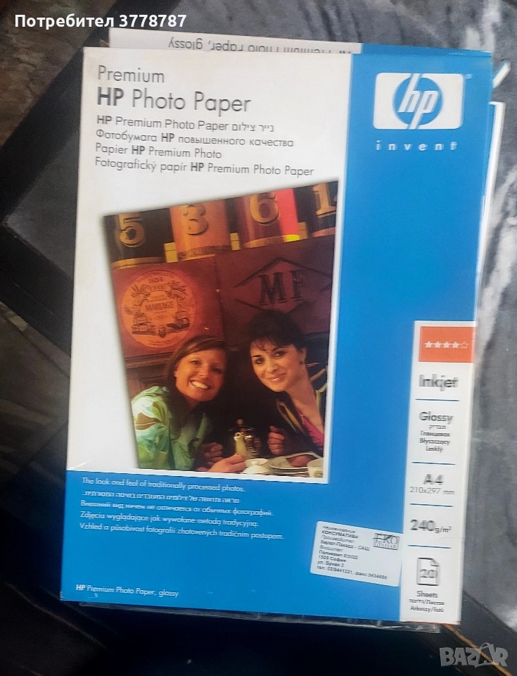 Принтера фотохартия, снимка 1