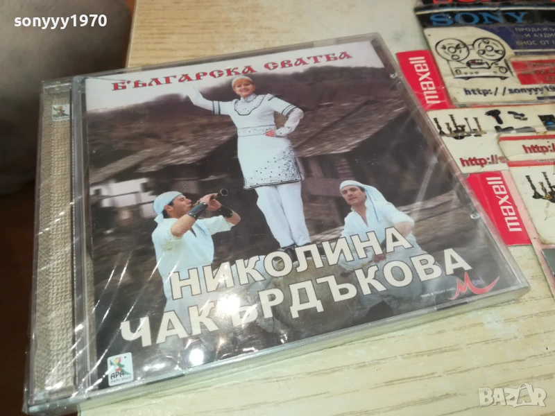 НИКОЛИНА ЧАКЪРДЪКОВА-НОВО ЦД 2805251717, снимка 1