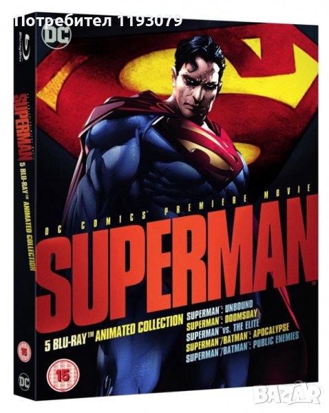 Superman bluray animedet / Супермен колекция , снимка 1