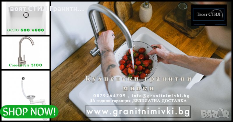 НОВО  Кухненска Мивка от гранит модел Осло XL 500 x 590 mm - Бяла, снимка 1