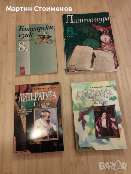 Учебници - математика, български език, литература, английски , снимка 1