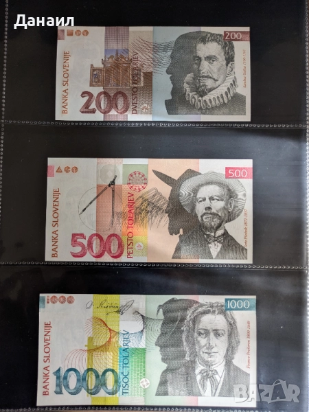 Лот банкноти  Словения, снимка 1