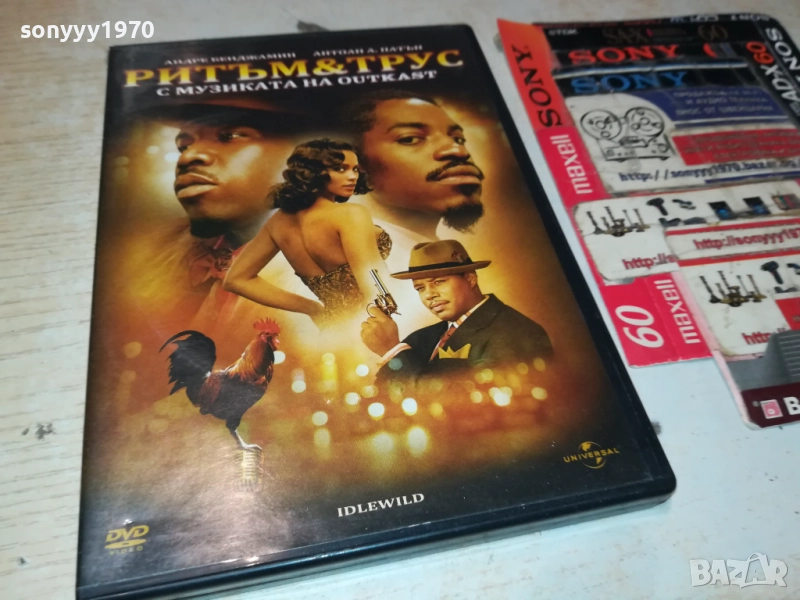 РИТЪМ & ТРУС ДВД С МУЗИКАТА НА OUTKAST 2009251532, снимка 1