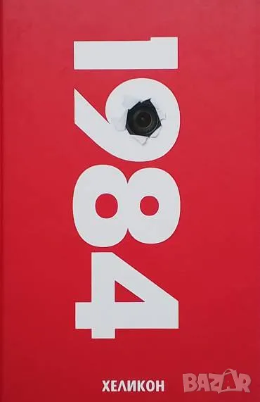 1984 Джордж Оруел, снимка 1