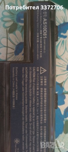 Батерия NOS за Acer Aspire V3-531, снимка 1
