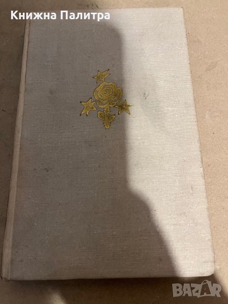 Oeuvres Antoine de Saint-Exupery, снимка 1