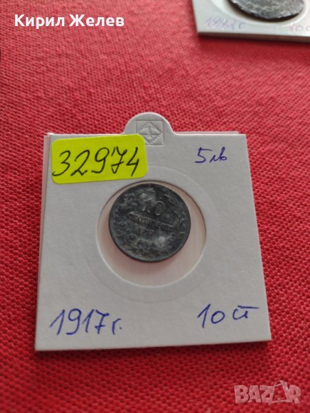 Монета 10 стотинки 1917г. ЦАРСТВО БЪЛГАРИЯ СТАРА РЯДКА за КОЛЕКЦИЯ ДЕКОРАЦИЯ 32974, снимка 1