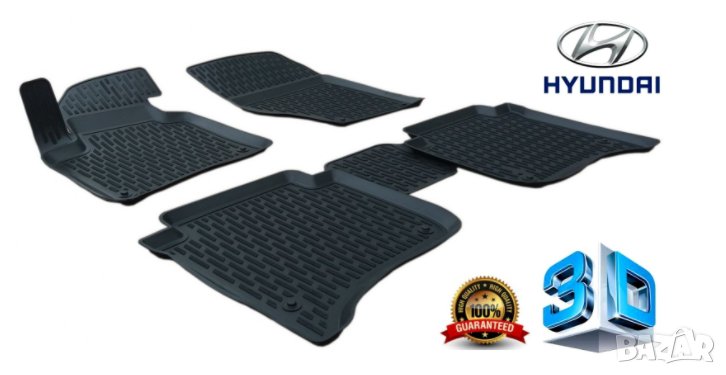 Стелки 3D стелки тип леген Hyundai -I30 2007-2012, снимка 1