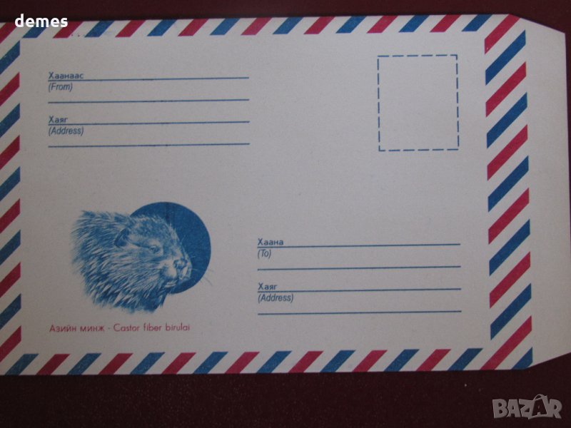 Нов пощенски плик-Монголия-2020-година на плъха, снимка 1