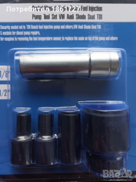 Инструменти за ГНП, снимка 1