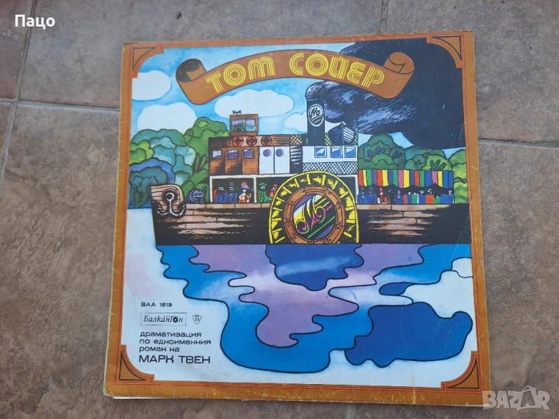 Том Сойер ВАА 1519, снимка 1