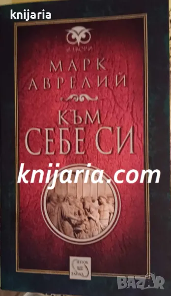 Към себе си, снимка 1