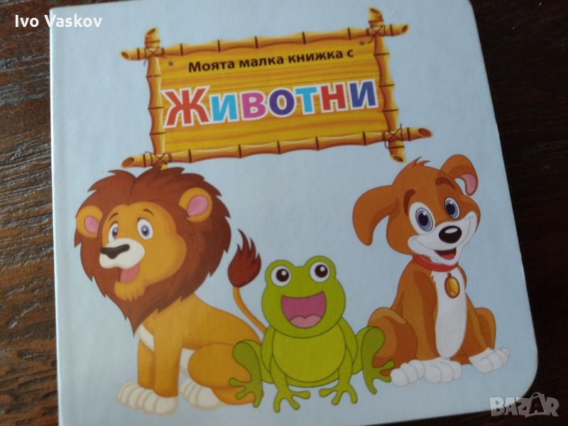 комплект 6 броя детски образователни книжки, снимка 1