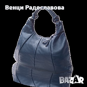 Обемиста тъмно-синя чанта, нова!, снимка 1