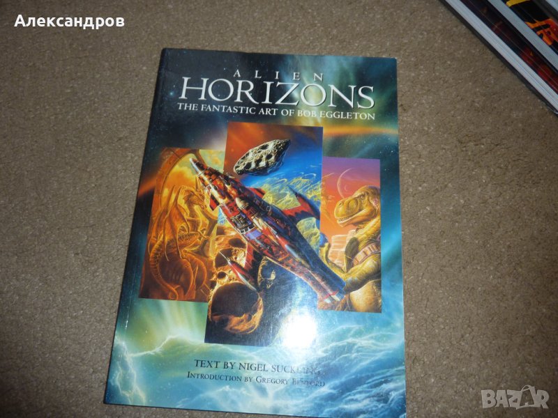 Alien Horizons: The Fantastic Art of Bob Eggleton, снимка 1