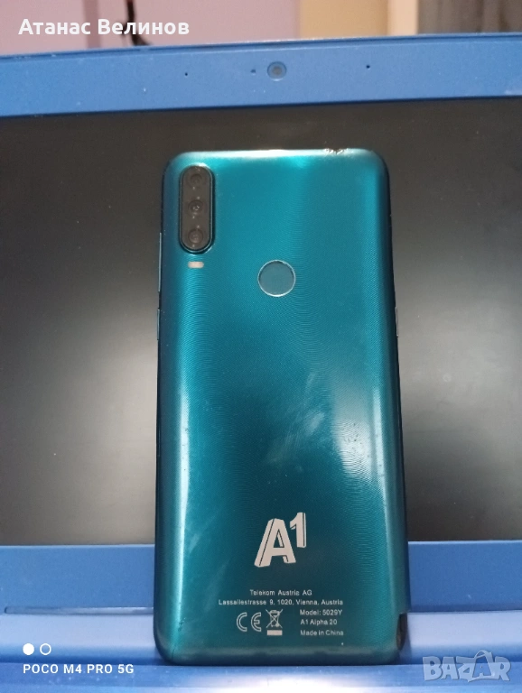 a1 alfa 20, снимка 1