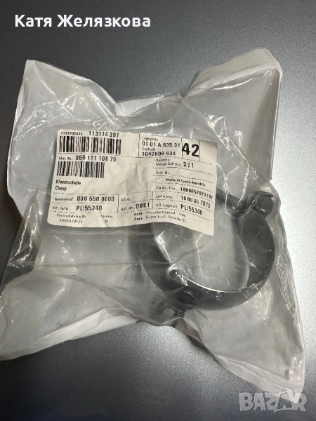 Продавам скоби за гърне на Порше Кайен оригинални, снимка 1