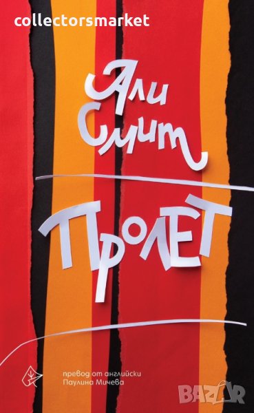 Пролет, снимка 1