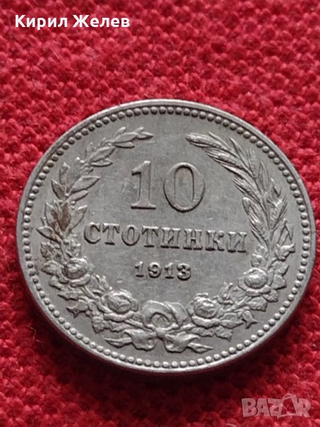 Монета 5 стотинки 1912г. Царство България за колекция - 27448, снимка 1