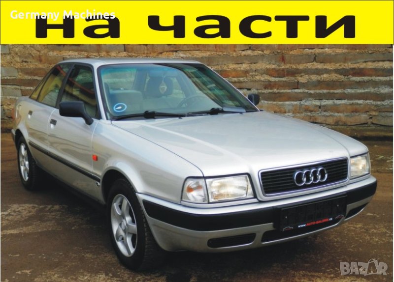 ЧАСТИ- АУДИ 80 Б 4  1991-1996г. AUDI В4 бензин 1800куб, 66кW, моно-инжекция, 90kс, снимка 1