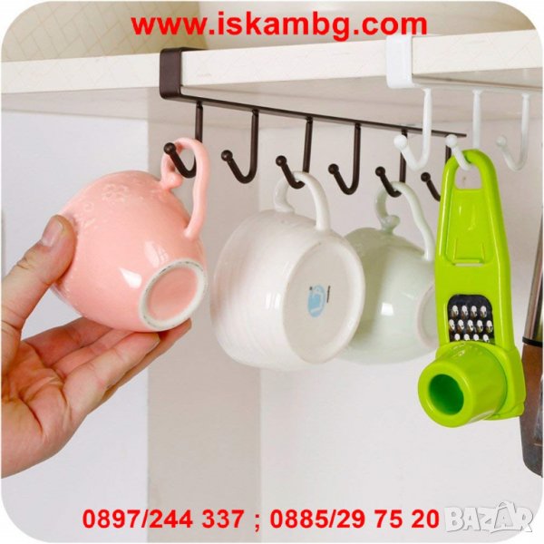 Кухненска метална закачалка за чаши и прибори, 6 куки - код 2065, снимка 1