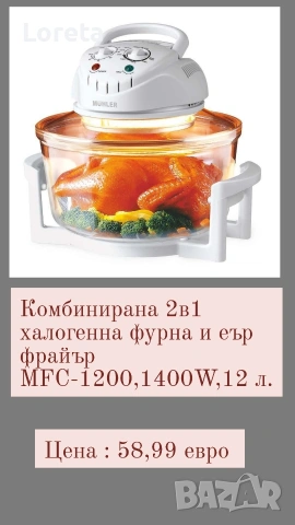 Домакински електроуреди на ТОП Цени ! Всичко НОВО с ГАРАНЦИЯ! , снимка 7 - Мултикукъри - 53330117