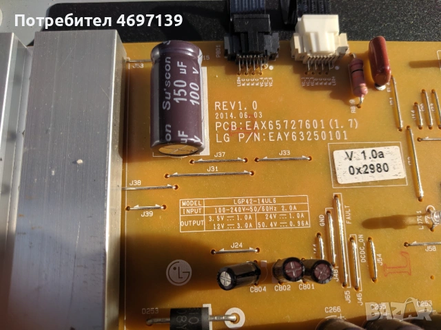 . LG 42UB820V--EAX66085703/1.0/-EAX65727601 /1.0/-V14 TM120 UHD VER0.6/ , снимка 10 - Части и Платки - 53078956