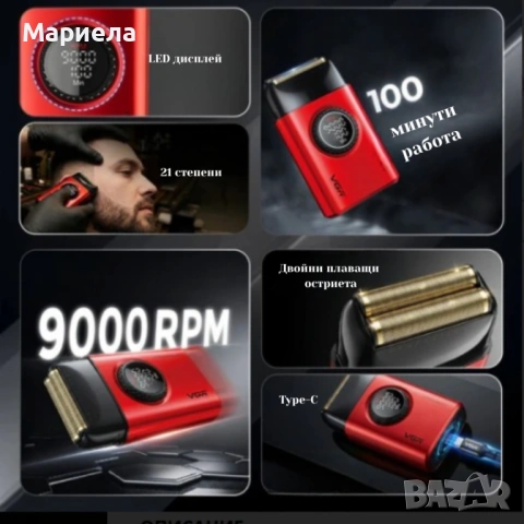 Професионален комплект машинки за подстригване VGR Stepless 4 в 1, снимка 4 - Сешоари - 53445278