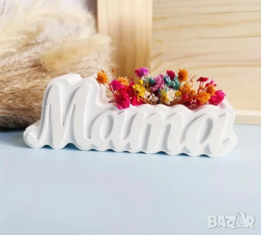 Молд кашпа МАМА, снимка 5 - Форми - 53088963