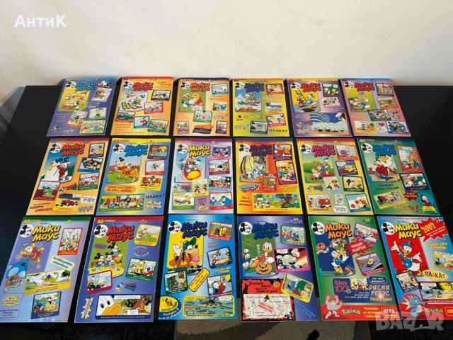 Списание Мики Маус 2001 година, снимка 4 - Списания и комикси - 51675615