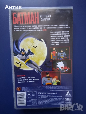 ЛОТ Видеокасета VHS Батман Супергероите Анимация, снимка 7 - Други жанрове - 52825709