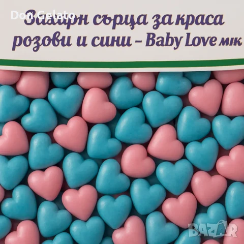 Захарни сърца за украса розови и сини – Baby Love микс, снимка 6 - Други - 51268446