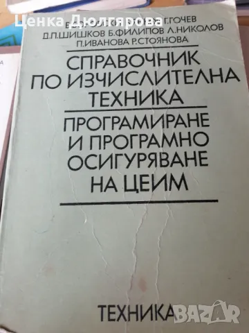 Техническа литература