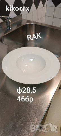 Професионални чинии RAK, Villeroy & Boch, GÜRAL, Kütahya, снимка 12 - Обзавеждане за заведение - 53331615
