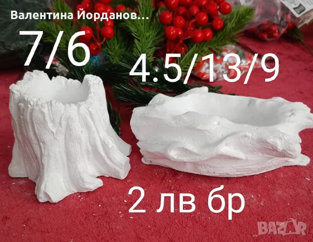 гипсови кашпи , снимка 15 - Декорация за дома - 47547816