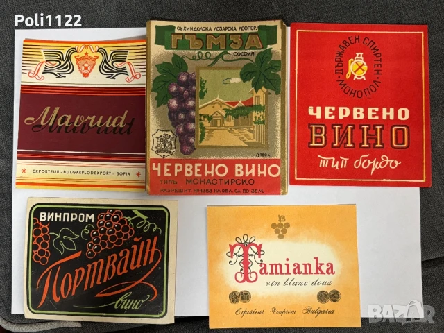 Стари етикети от български вина, снимка 9 - Филателия - 50705312