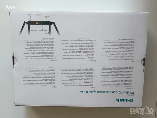 Рутер D - Link Dir -825 Dual band WI-FI 5 Gigabit

, снимка 3 - Рутери - 47435653