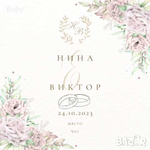 Изработка на сватбени покани 