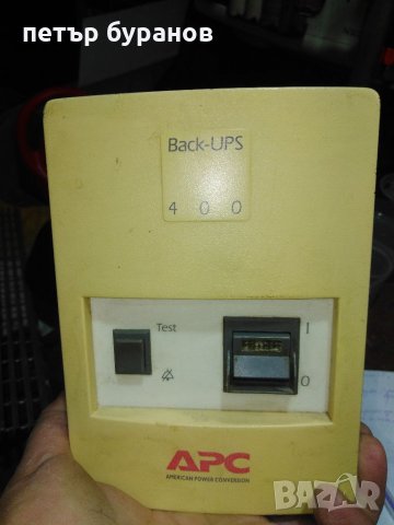 юпс за компютър , снимка 1 - UPS захранвания - 32362189