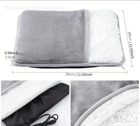 Нагревател за крака! Грейнер, снимка 2 - Други - 52316079