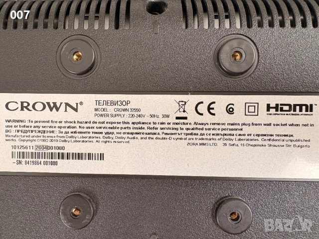 ТЕЛЕВИЗОР 32” CROWN 32550 LED, снимка 6 - Телевизори - 53380491