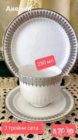 Winterling Bavaria бяло и сребро