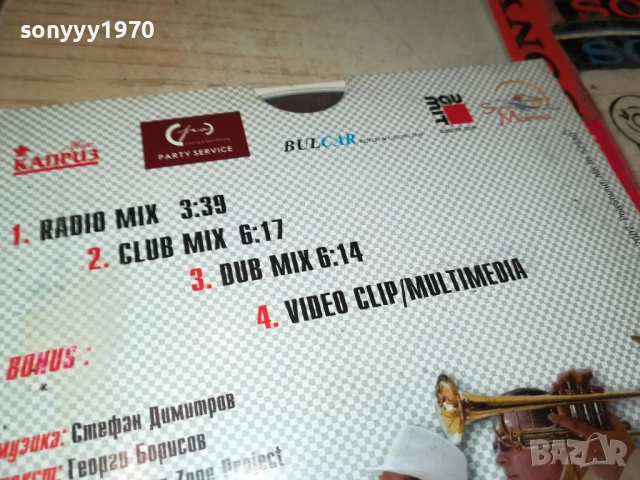 АРГИРОВ ЦД 1410251605, снимка 11 - CD дискове - 52052904