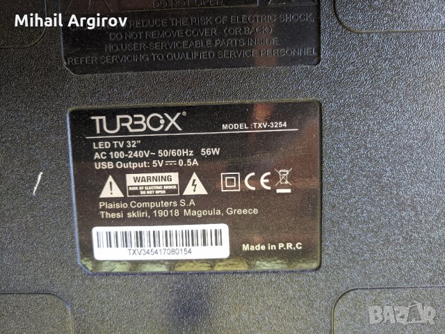 TURBOX TXV-3254-TP.MS3463S.PB818, снимка 2 - Части и Платки - 28666015