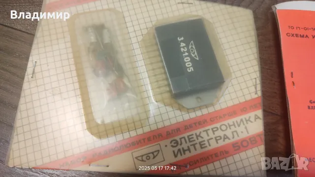 Кит съветско STK - к403ун1а