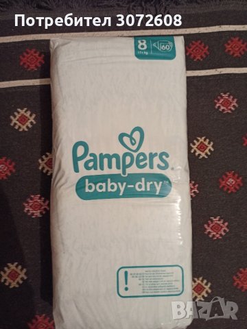 Пелени Pampers 8, 17+ kg, снимка 1 - Пелени, памперси - 43535191