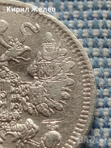 Сребърна монета 15 копейки 1908г. Руска империя Император Николай втори за КОЛЕКЦИЯ 49441, снимка 9 - Нумизматика и бонистика - 48675957