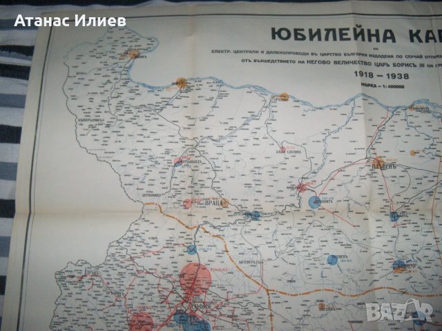 Юбилейна карта на електрификацията на царство България от 1938г., снимка 7 - Други ценни предмети - 35607612